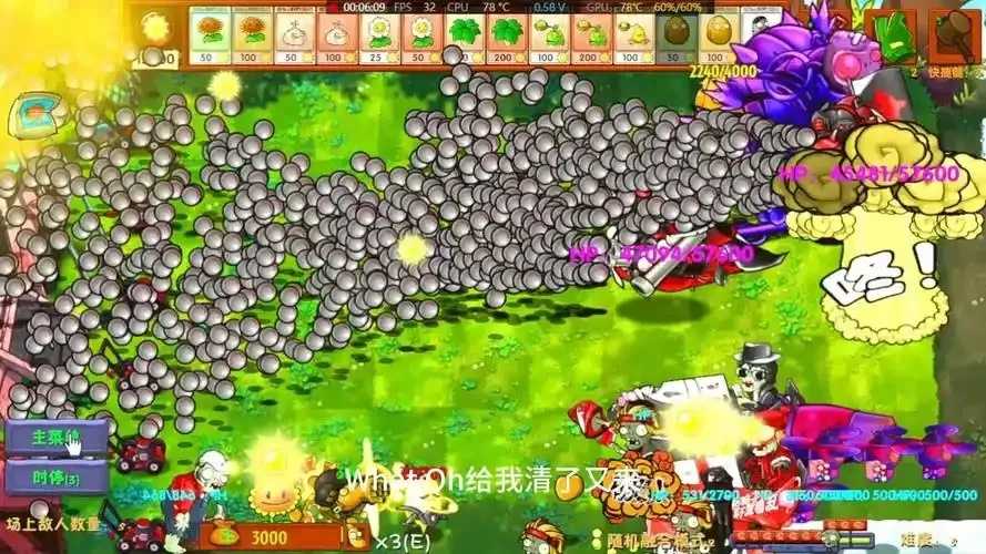 开挂版植物大战僵尸攻略 开挂 版植 物大 战僵 尸攻 略 第1张 开挂版植物大战僵尸攻略 开挂 版植 物大 战僵 尸攻 略 第1张