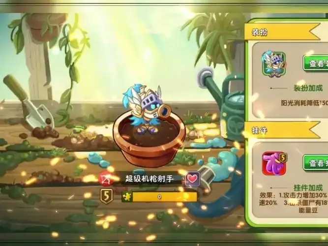 植物大战僵尸内置辅助评测