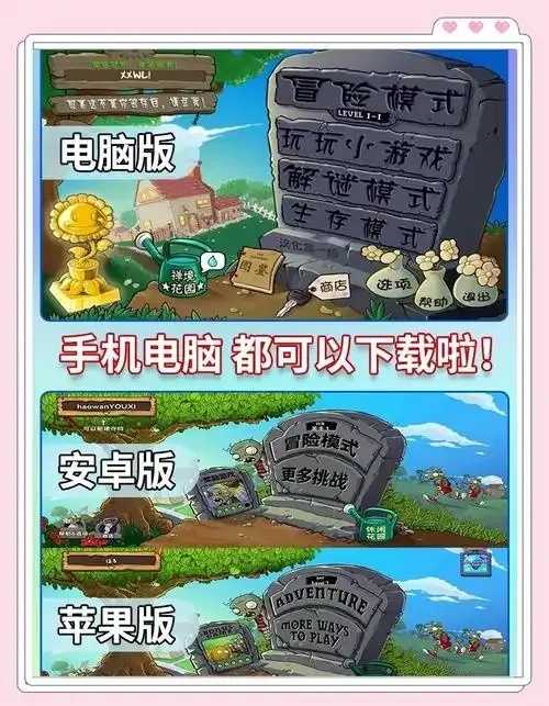 植物大战僵尸脚本存档曝光 植物 大战 僵尸 脚本 存档 曝光 第1张 植物大战僵尸脚本存档曝光 植物 大战 僵尸 脚本 存档 曝光 第1张