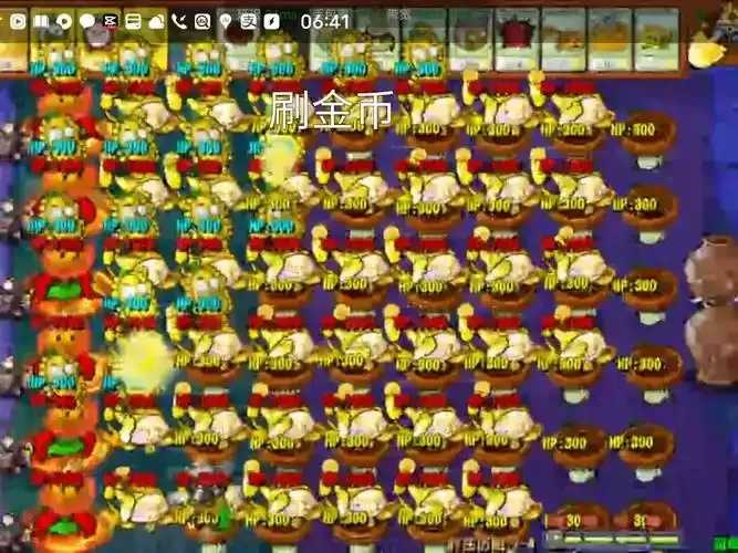 植物大战僵尸无限金币秘籍曝光