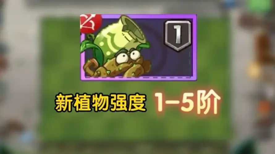 植物大战僵尸2助手盒子曝光引发关注 植物 大战 僵尸 2助 手盒 子曝 光引 发关 第1张 植物大战僵尸2助手盒子曝光引发关注 植物 大战 僵尸 2助 手盒 子曝 光引 发关 第1张