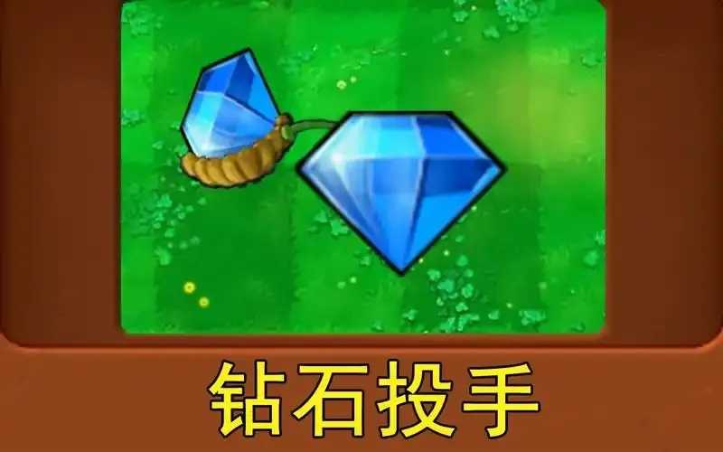 植物大战僵尸助手免费钻石获取攻略