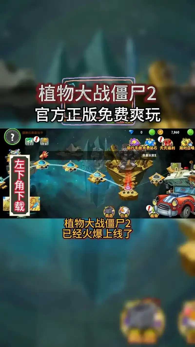 植物大战僵尸助手盒子免费下载 植物 大战 僵尸 助手 盒子 免费 下载 第1张 植物大战僵尸助手盒子免费下载 植物 大战 僵尸 助手 盒子 免费 下载 第1张