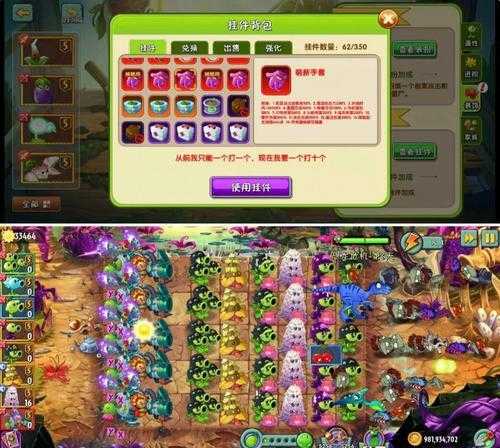 植物大战僵尸手机版辅助工具推荐