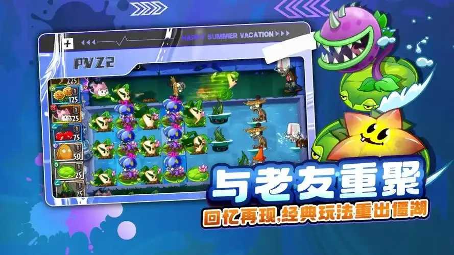 植物大战僵尸破解版中文版破解版下载及攻略分享