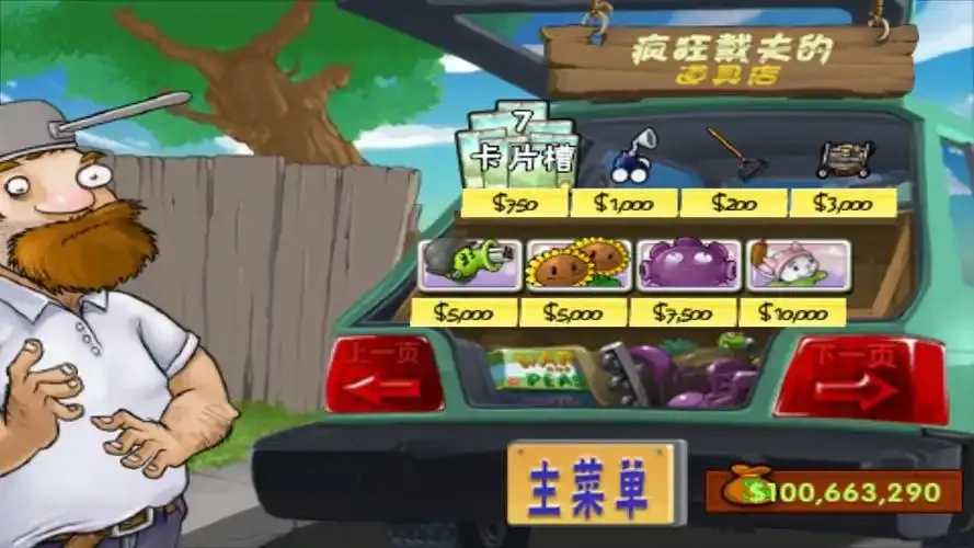 植物战僵尸破解版无限金币钻石免广告版 植物 战僵 尸破 解版 无限 金币 钻石 免广 第1张 植物战僵尸破解版无限金币钻石免广告版 植物 战僵 尸破 解版 无限 金币 钻石 免广 第1张