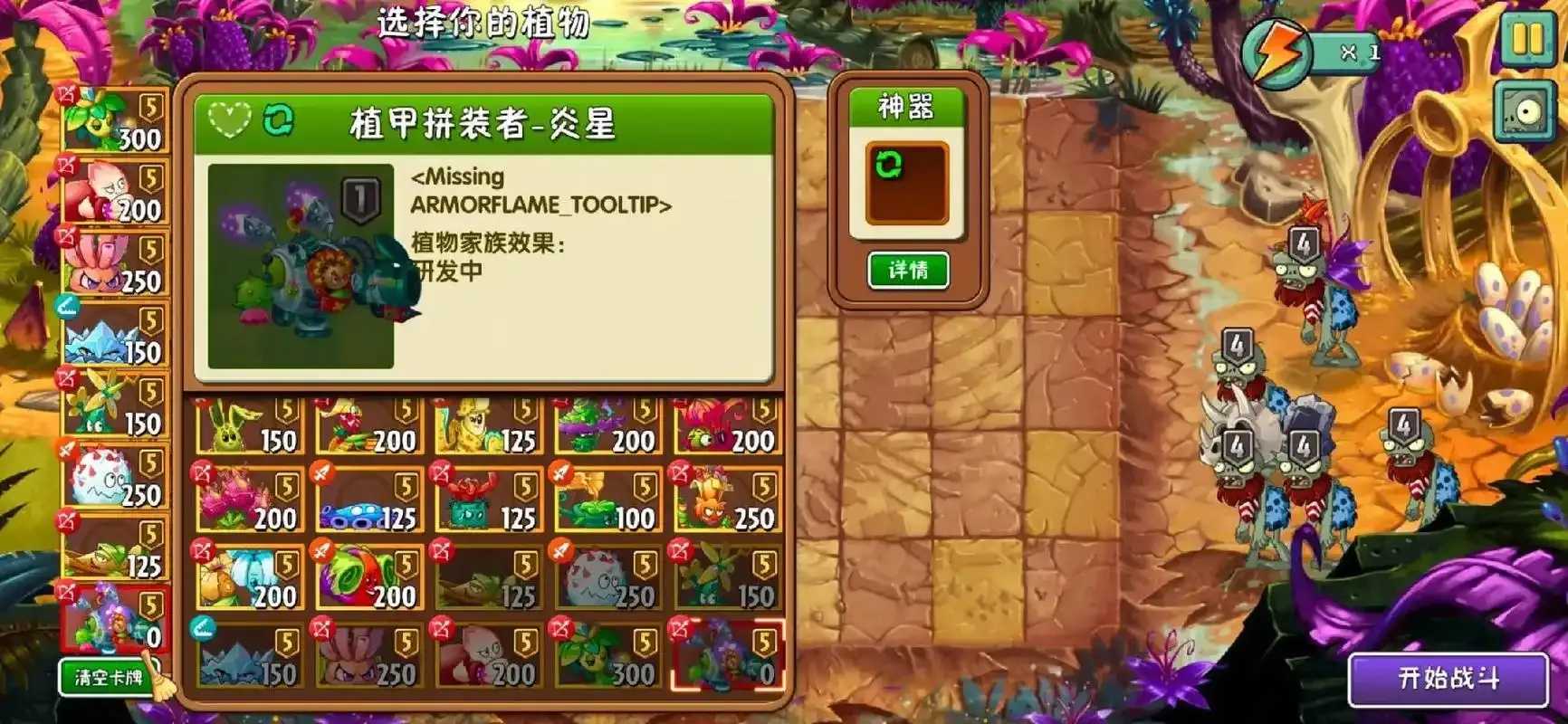 植物大战僵尸破解版全集曝光