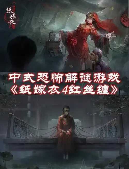 纸嫁衣电脑上玩吗 纸嫁 衣电 脑上 玩吗 第1张 纸嫁衣电脑上玩吗 纸嫁 衣电 脑上 玩吗 第1张