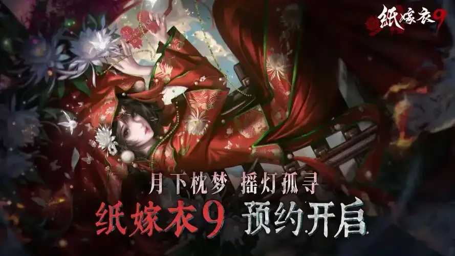 纸嫁衣9金玉缘》深度解析