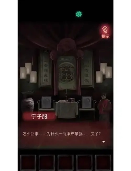 纸嫁衣1破解版作弊菜单曝光