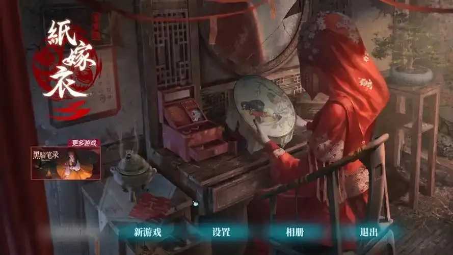 纸嫁衣app下载及使用指南 纸嫁 衣a pp 下载 及使 用指 南 第1张 纸嫁衣app下载及使用指南 纸嫁 衣a pp 下载 及使 用指 南 第1张