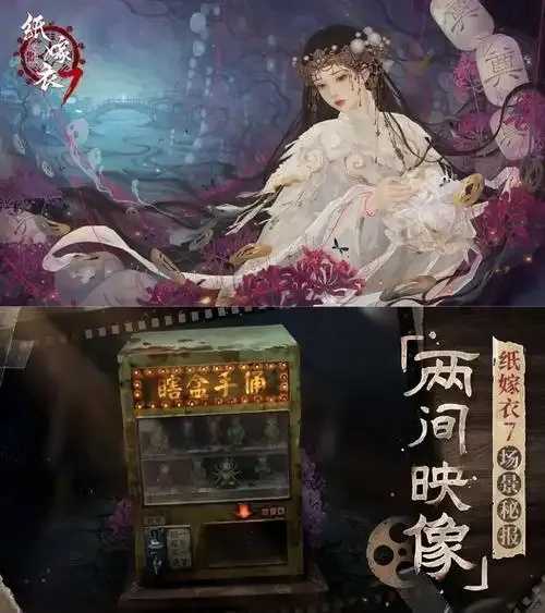 纸嫁衣电脑破解版免费下载 纸嫁 衣电 脑破 解版 免费 下载 第1张 纸嫁衣电脑破解版免费下载 纸嫁 衣电 脑破 解版 免费 下载 第1张