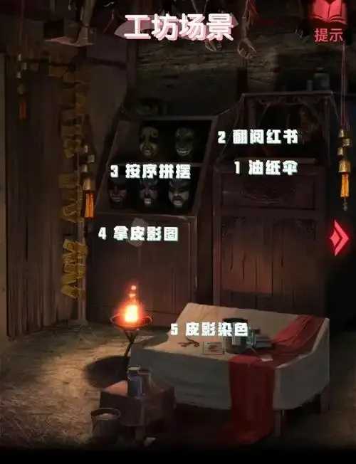 纸嫁衣修改器使用教程