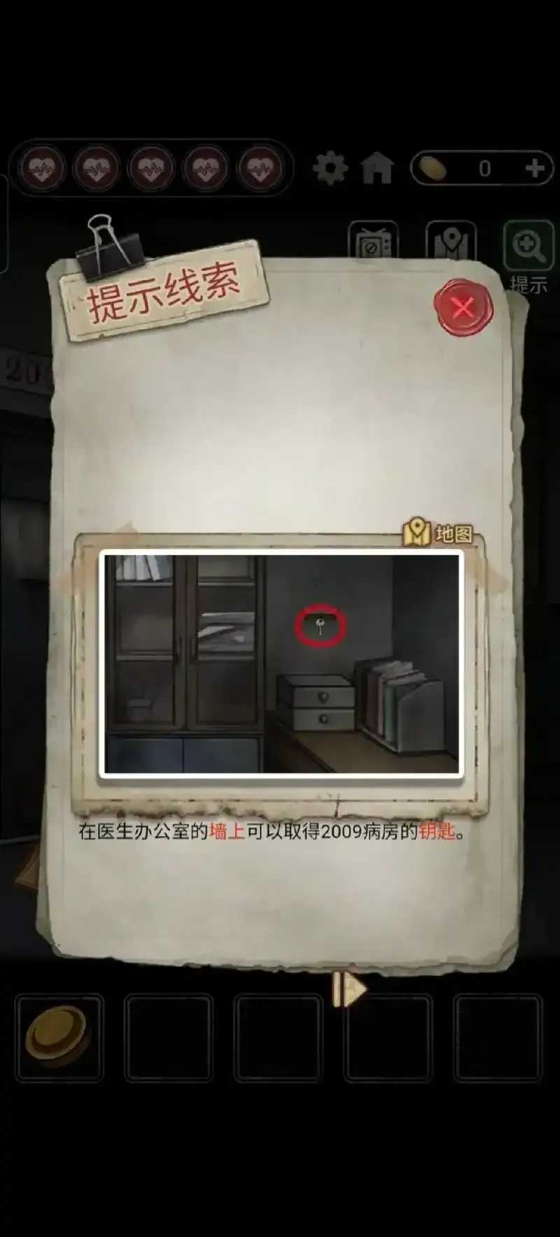 纸嫁衣浮路病院攻略