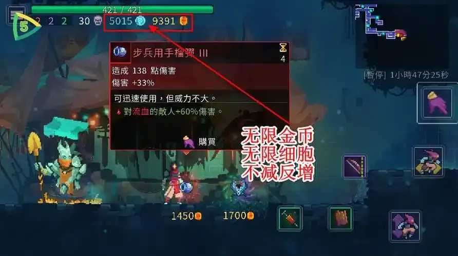 重生细胞辅助修改器功能详解