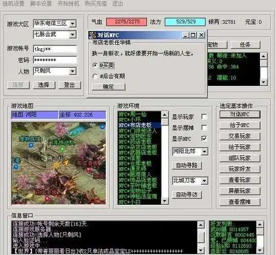 诛仙外挂插件曝光，实力玩家必备