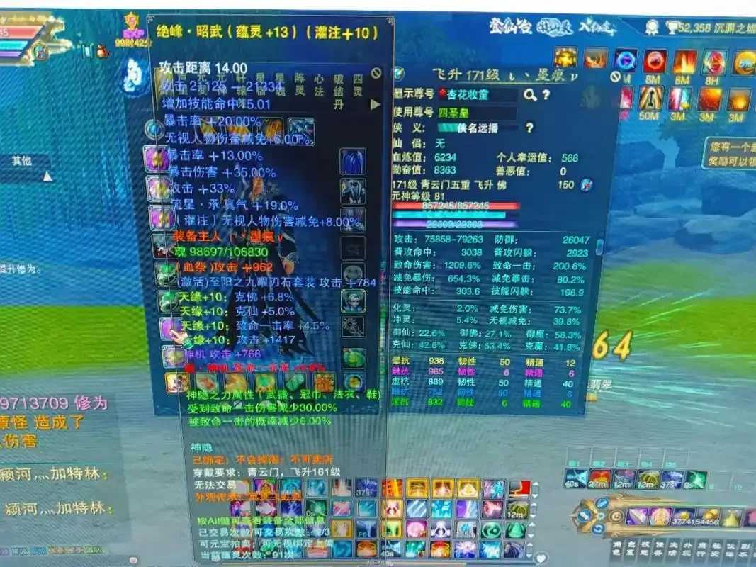 诛仙挂机神器曝光