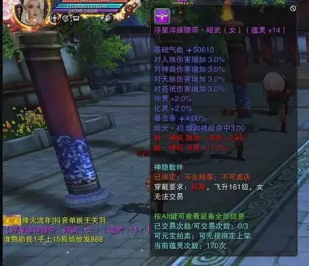 诛仙猪猪辅助脚本使用教程及下载指南