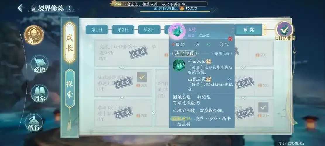 诛仙科技辅助器：揭开游戏新境界