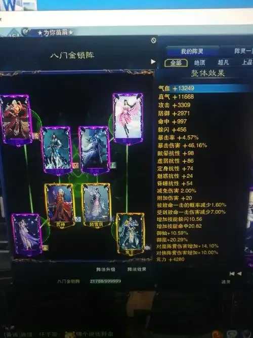 诛仙阵灵模拟器小木匠，开启你的修仙之旅