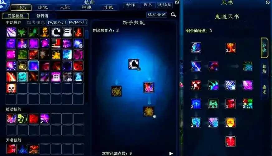 诛仙3人马辅助曝光 法力无边