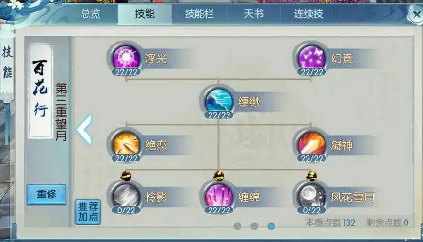 诛仙手游破凶辅助软件评测