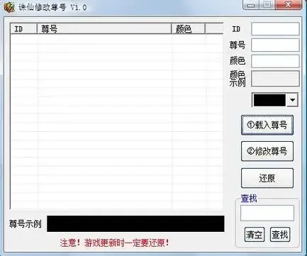 诛仙辅助器:必看神器曝光 诛仙 辅助 器必 看神 器曝 光 第1张 诛仙辅助器:必看神器曝光 诛仙 辅助 器必 看神 器曝 光 第1张