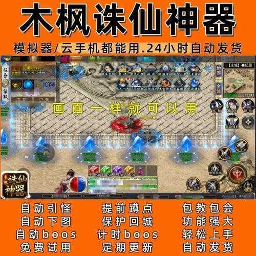 诛仙科技脚本深度解析 诛仙 科技 脚本 深度 解析 第1张 诛仙科技脚本深度解析 诛仙 科技 脚本 深度 解析 第1张