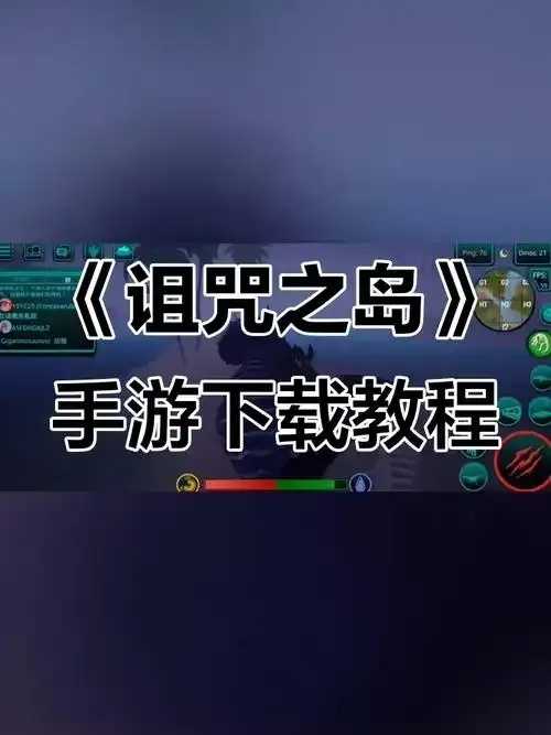诅咒之岛辅助菜单2025下载曝光