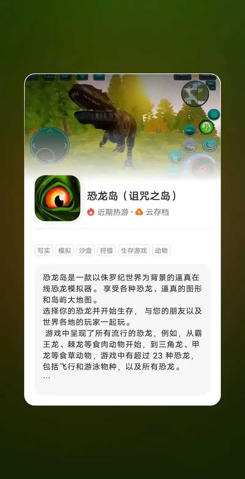 诅咒之岛辅助菜单最新版本发布