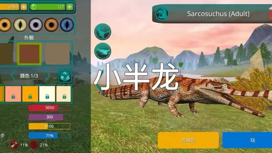 诅咒之岛gg修改金币教程