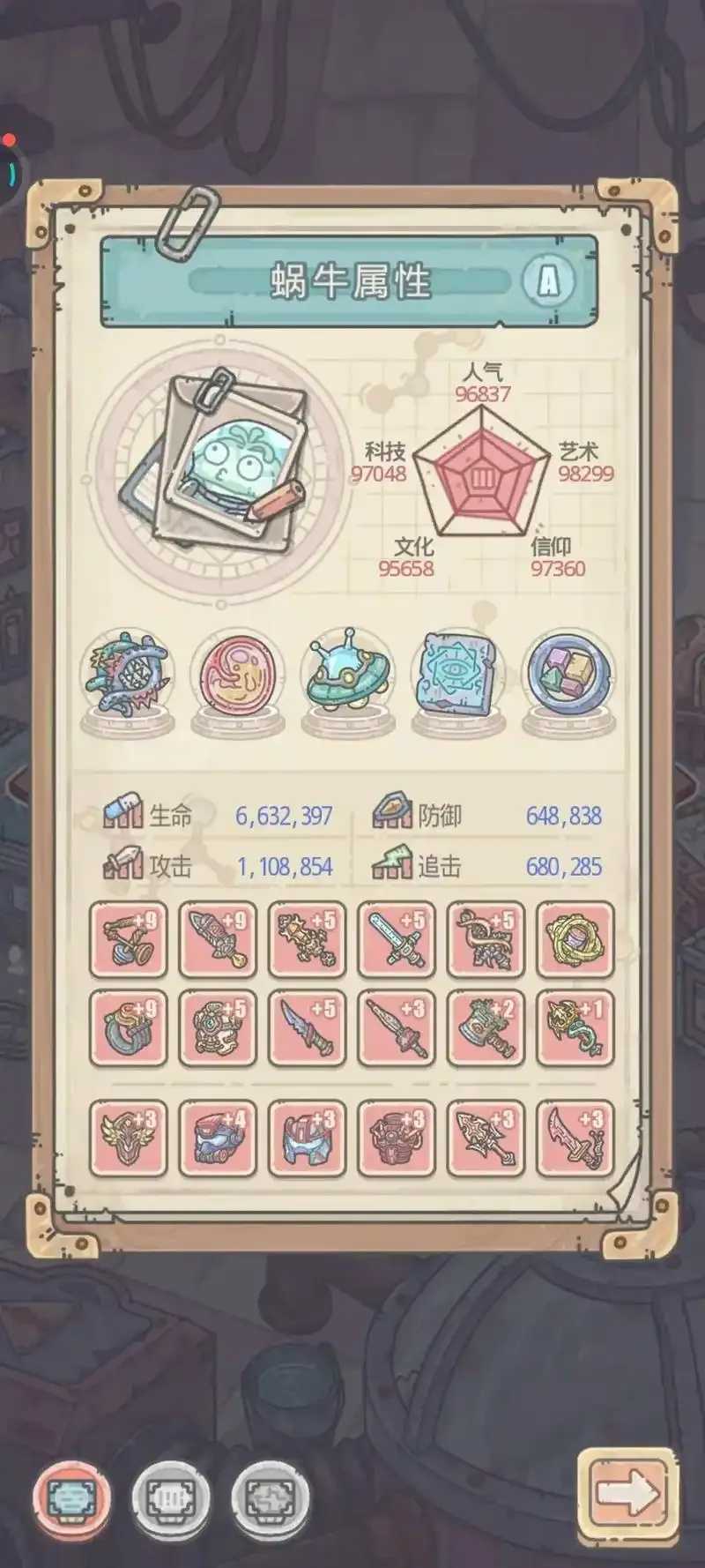 最强蜗牛外挂评测指南