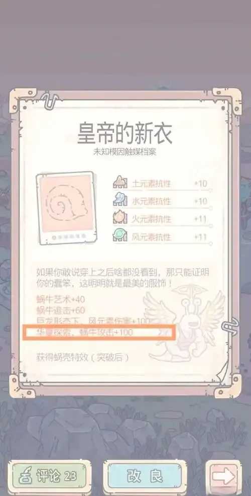 最强蜗牛挂机辅助评测 最强 蜗牛 挂机 辅助 评测 第1张 最强蜗牛挂机辅助评测 最强 蜗牛 挂机 辅助 评测 第1张