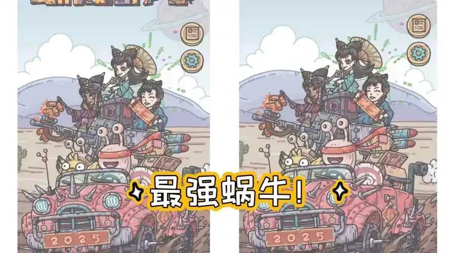 最强蜗牛吧发展历程 最强 蜗牛 吧发 展历 程 第1张 最强蜗牛吧发展历程 最强 蜗牛 吧发 展历 程 第1张