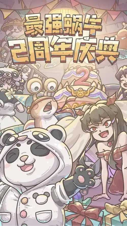 最强蜗牛辅助软件下载及使用教程