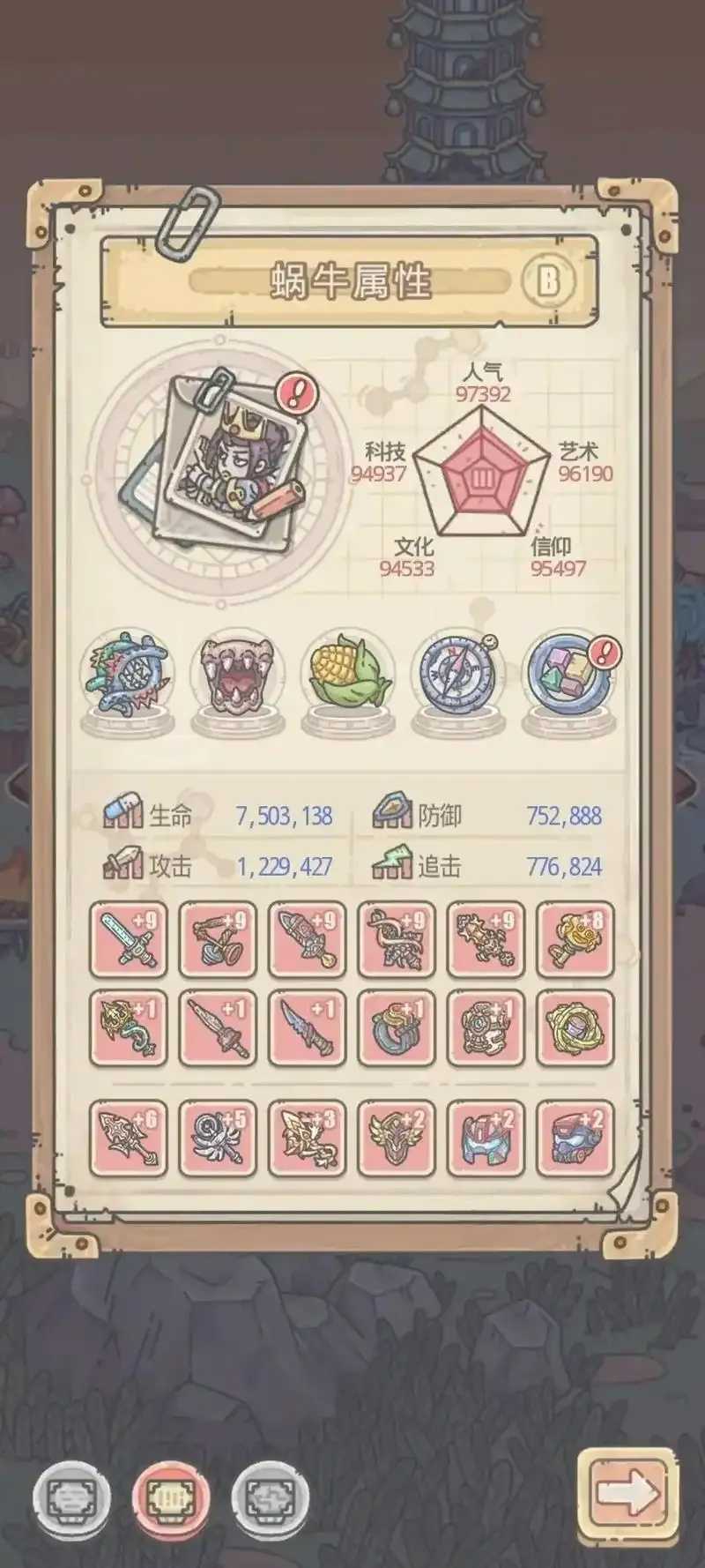 最强蜗牛辅助抢礼包攻略