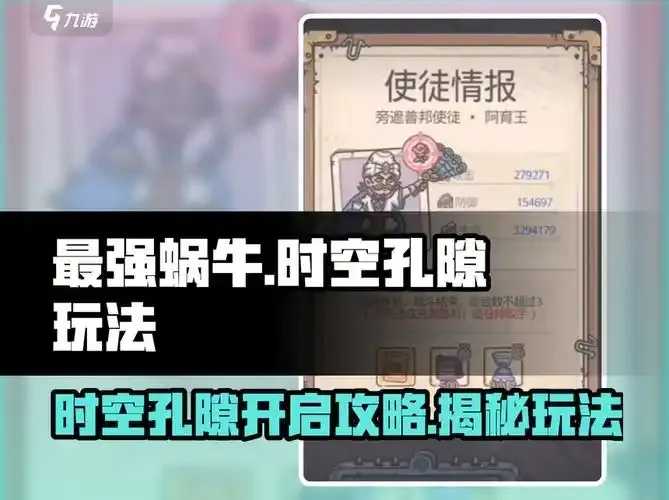 最强蜗牛科技值提升方法攻略