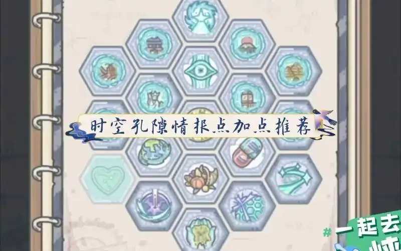 最强蜗牛科技加情报点技巧分享