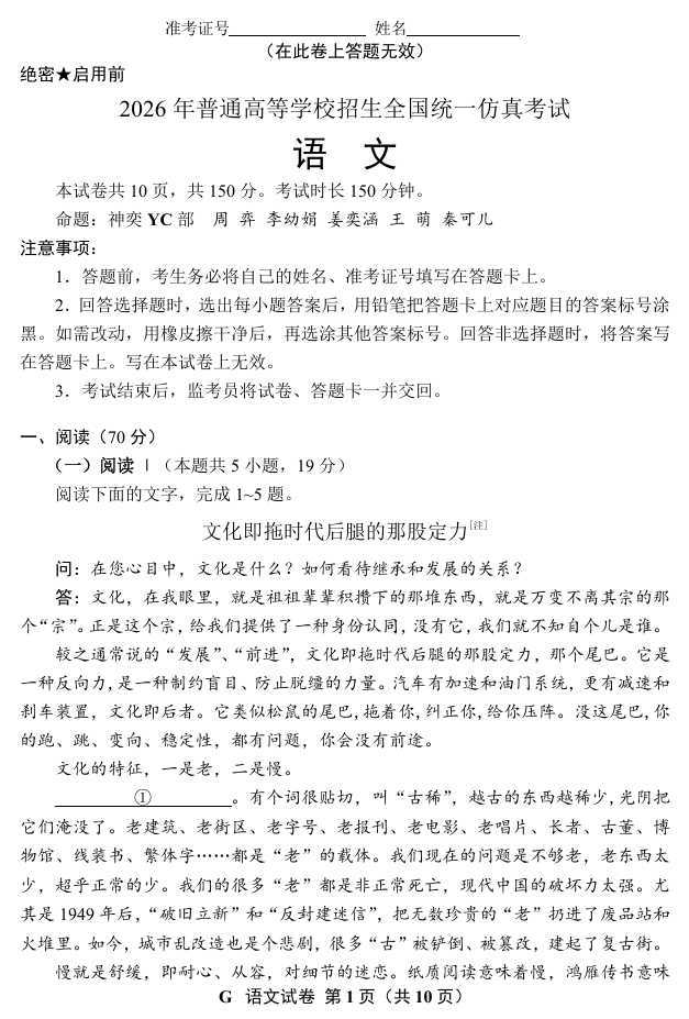 最强蜗牛西能最强战力揭秘