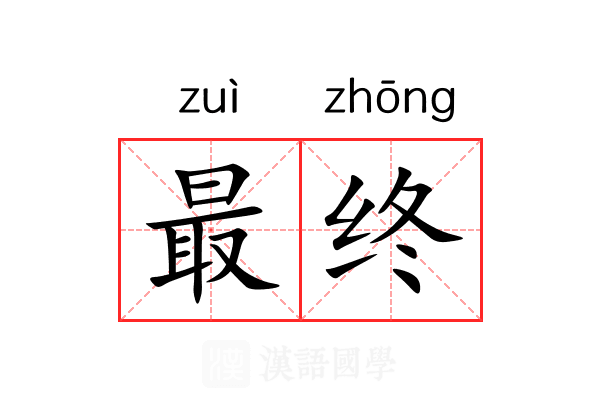 最终幻想7：降临的黑暗