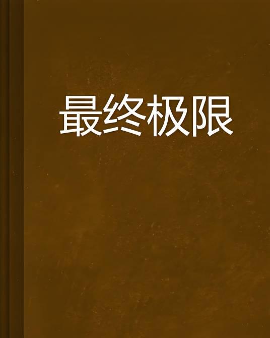 最终幻想14技能宏使用指南 最终 幻想 14 技能 宏使 用指 南 第1张 最终幻想14技能宏使用指南 最终 幻想 14 技能 宏使 用指 南 第1张