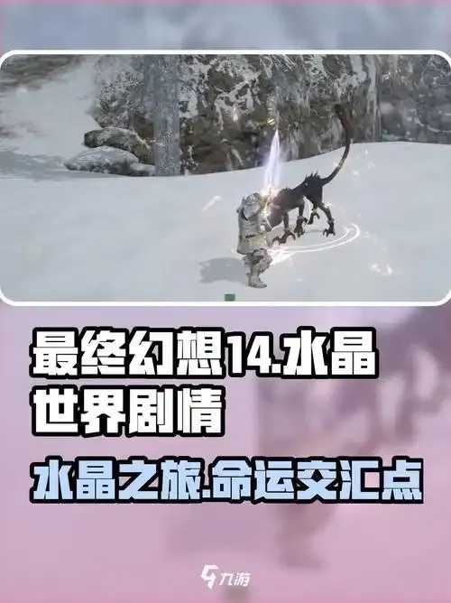 最终幻想14水晶世界科技解析 最终 幻想 14 水晶 世界 科技 解析 第1张 最终幻想14水晶世界科技解析 最终 幻想 14 水晶 世界 科技 解析 第1张