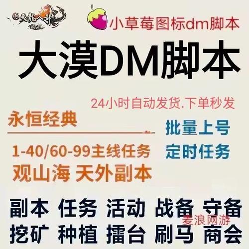 2025最新天龙八部免费挂机脚本曝光 20 25 最新 天龙 八部 免费 挂机 脚本 第1张 2025最新天龙八部免费挂机脚本曝光 20 25 最新 天龙 八部 免费 挂机 脚本 第1张
