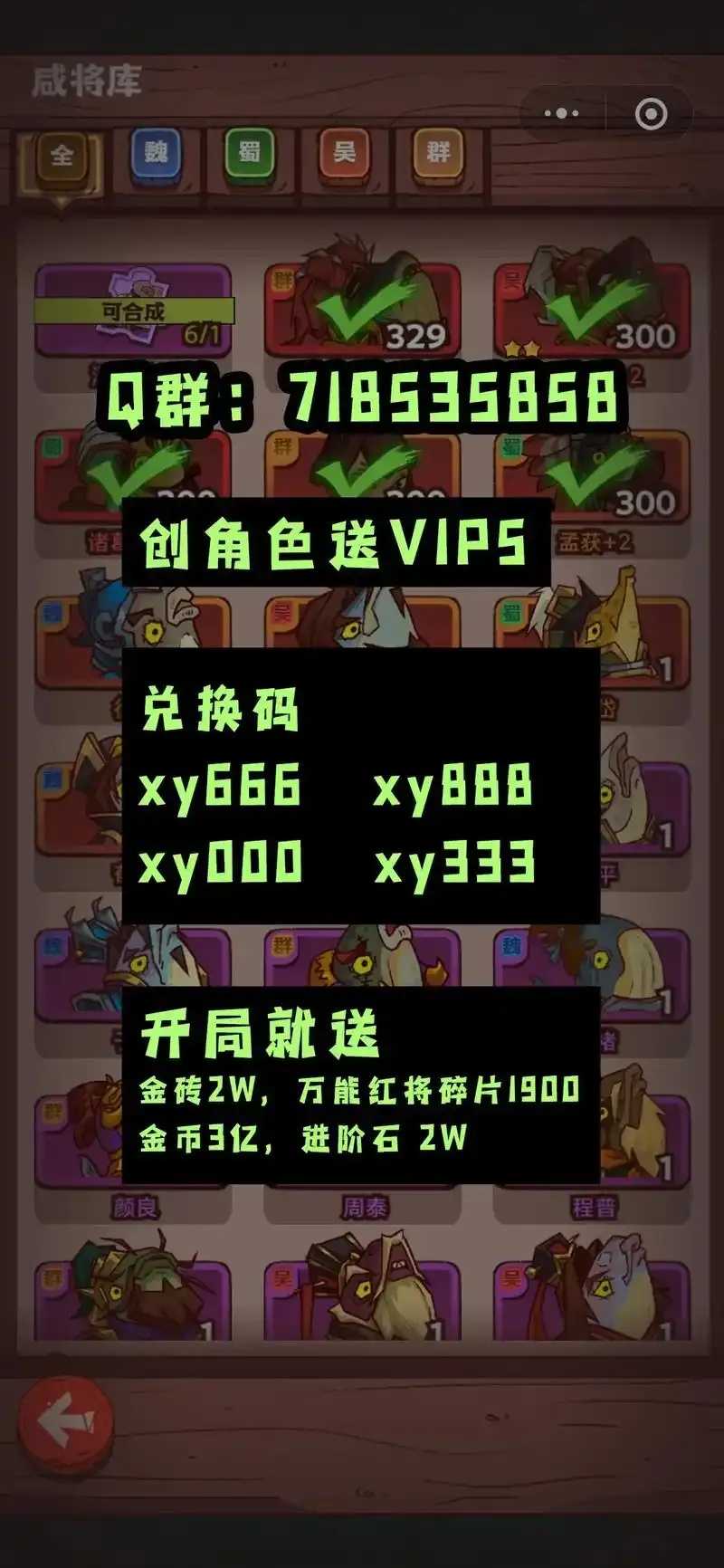 iOS咸鱼之王免费辅助脚本曝光