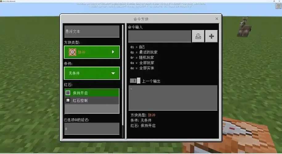 mc科技命令方块终极揭秘