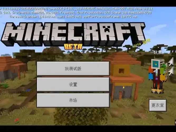 MC我的世界科技测试版专区评测及玩法分析