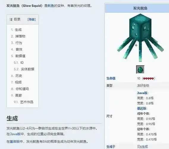 MC我的世界科技发光鱿鱼制作教程