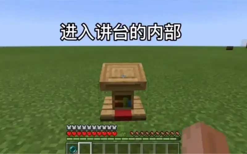 mc我的世界科技讲台内容分享