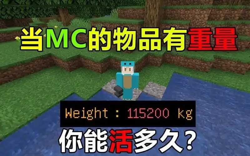 MC我的世界科技数据包详解