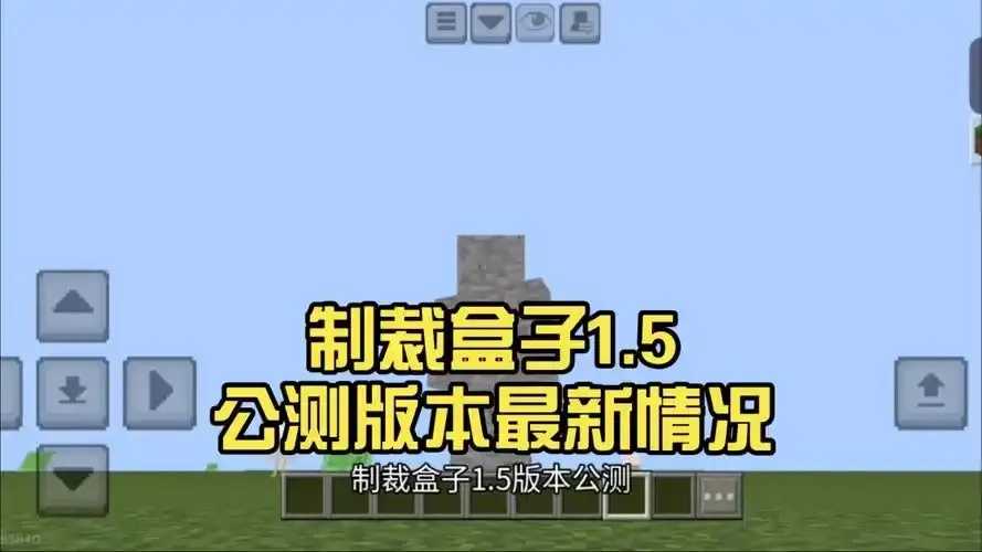 mc赵北制裁盒子免费版发布